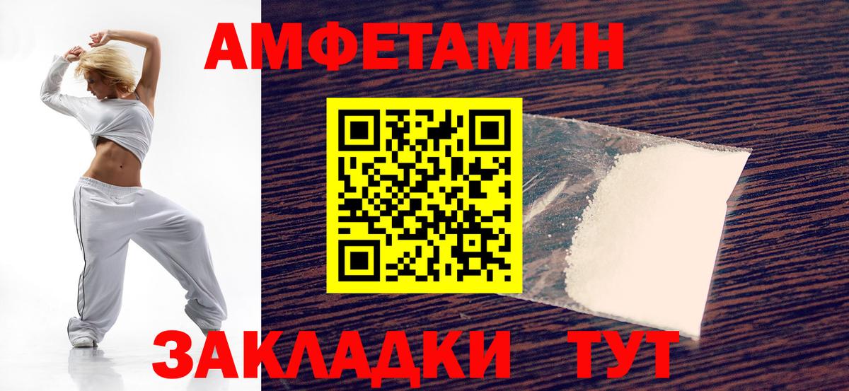 Мефедрон Астрахань