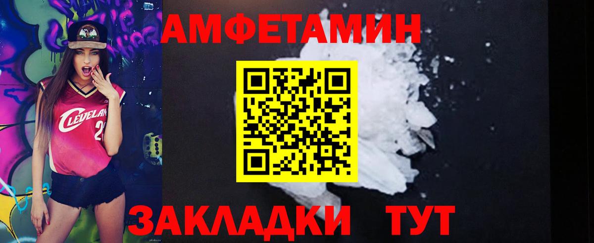 АМФ VHQ Астрахань