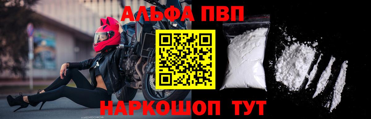 Alpha PVP крисы CK  Alfa_PVP  A PVP крисы CK  A PVP VHQ  Астрахань 