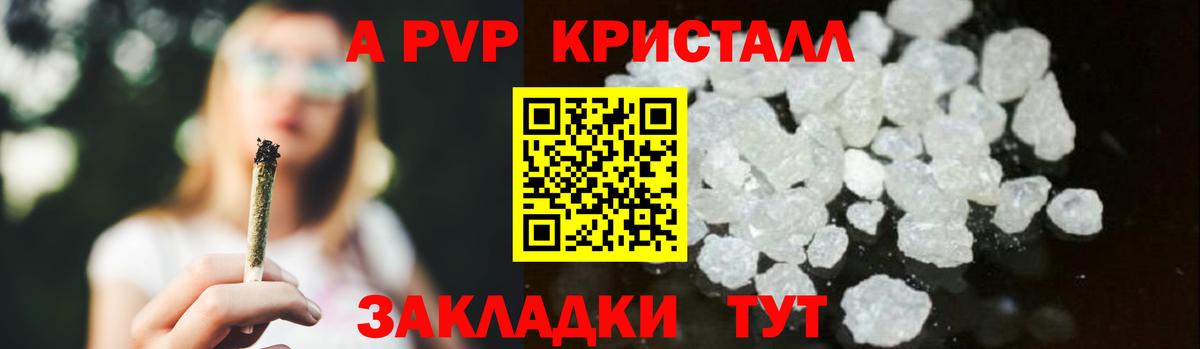 Alpha PVP  Alfa_PVP СК  Вход с VPN  Астрахань  цены наркотик  Alpha PVP крисы CK 