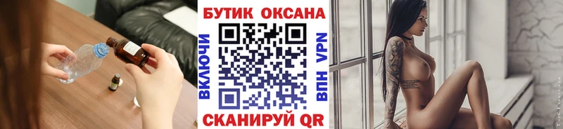 мега ссылка  Астрахань  БУТИРАТ Butirat 