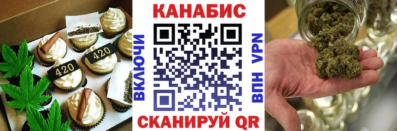 Cannafood марихуана  как найти закладки  Астрахань 