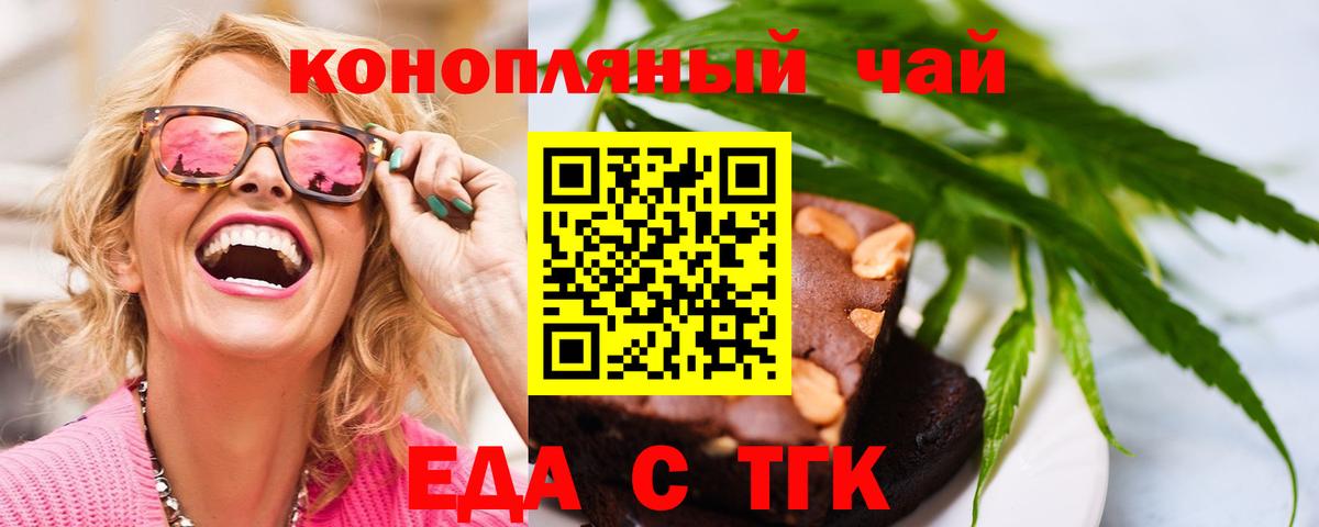 Canna-Cookies конопля  Вход с VPN  Астрахань 