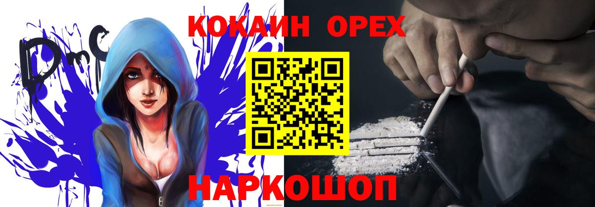COCAIN VHQ Астрахань