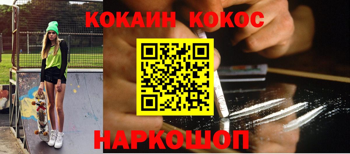 КОКАИН Колумбийский Астрахань