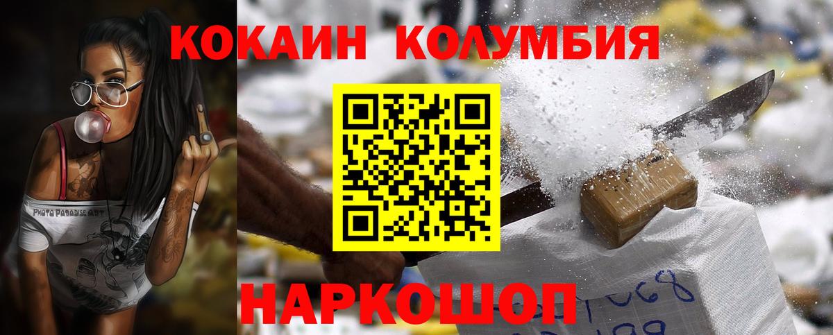 Cocaine VHQ  КОКАИН Перу  Cocaine  Вход с VPN  Астрахань 
