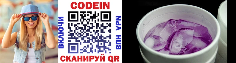Кодеиновый сироп Lean Purple Drank  Астрахань 