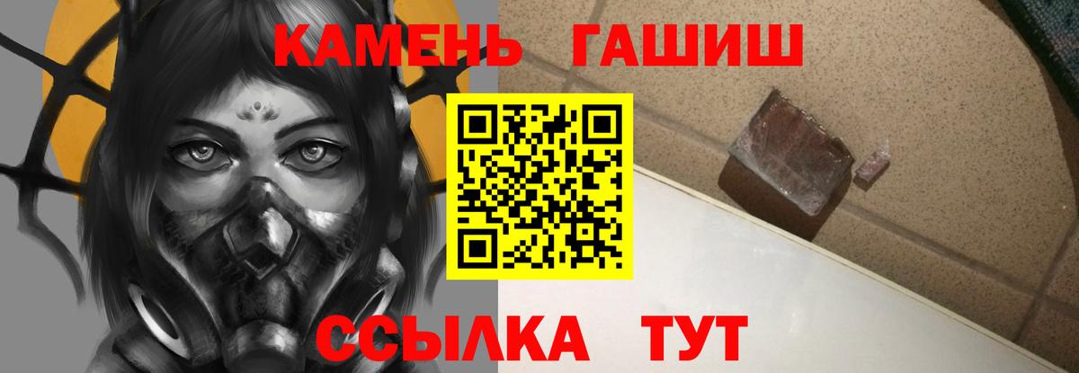 Гашиш гарик  ГАШИШ хэш  Астрахань 