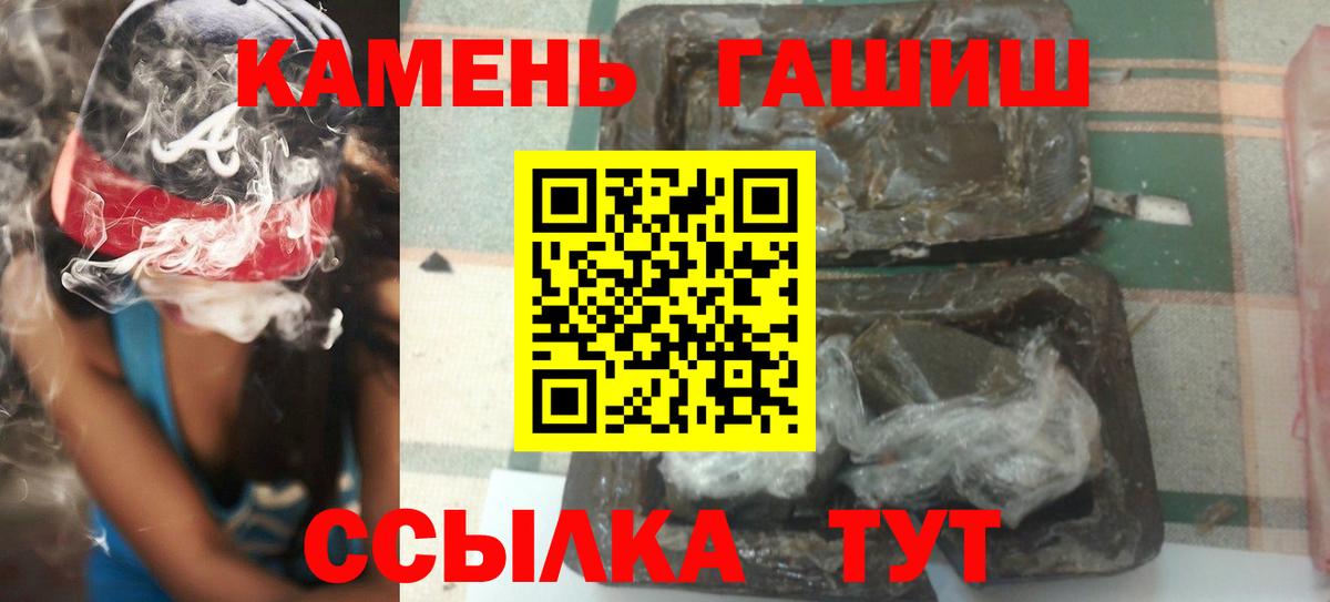 Гашиш hashish  ГАШИШ убойный  ГАШИШ  Астрахань  Вход с VPN 