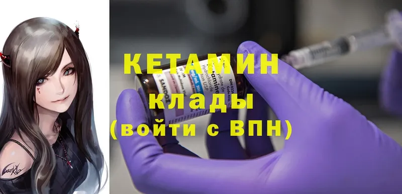 Кетамин ketamine  цена   Астрахань 