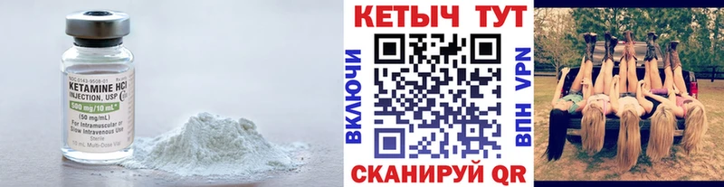 КЕТАМИН ketamine гидра как войти это официальный сайт Астрахань