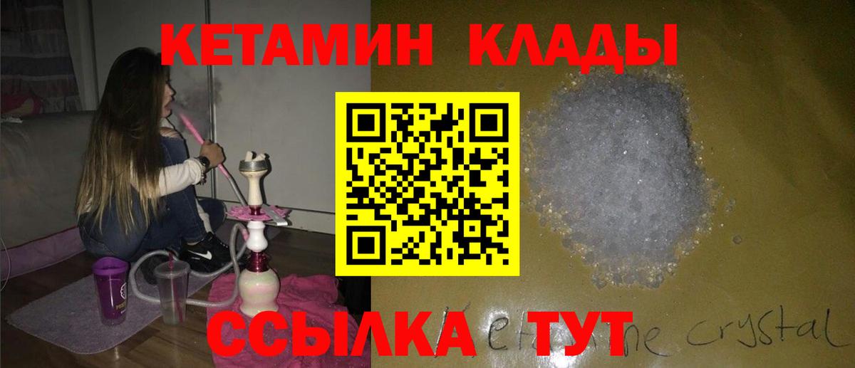 КЕТАМИН ketamine  Кетамин VHQ  Астрахань  Вход с VPN 
