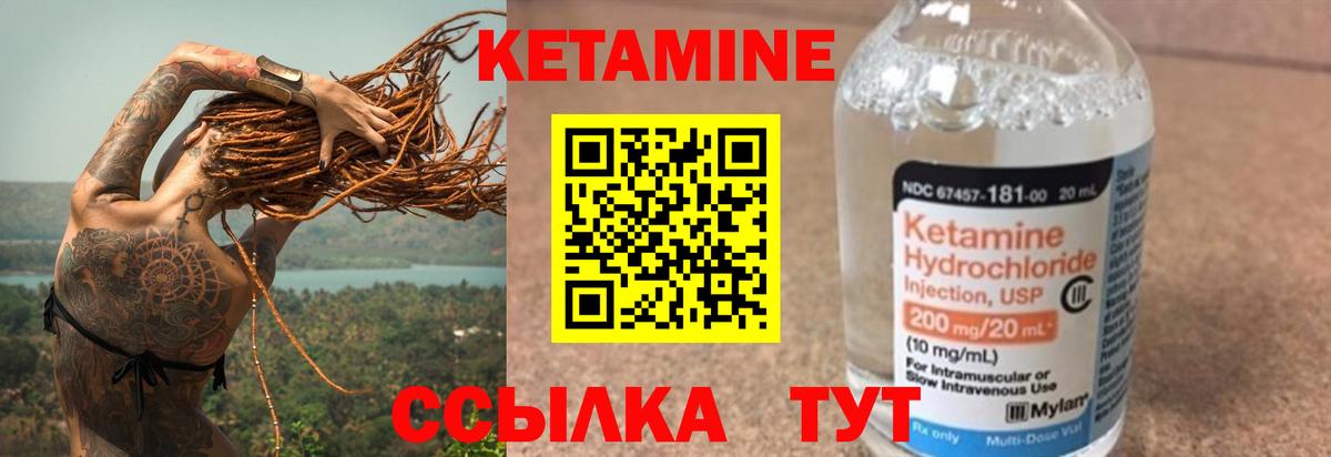 Кетамин ketamine  Астрахань 