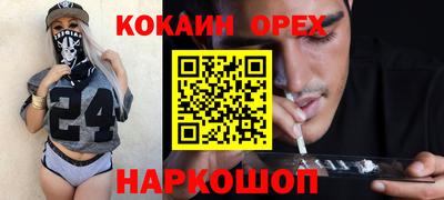 кокаин перу Апшеронск