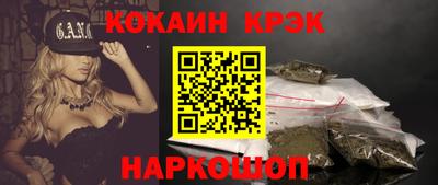 кокаин перу Апшеронск