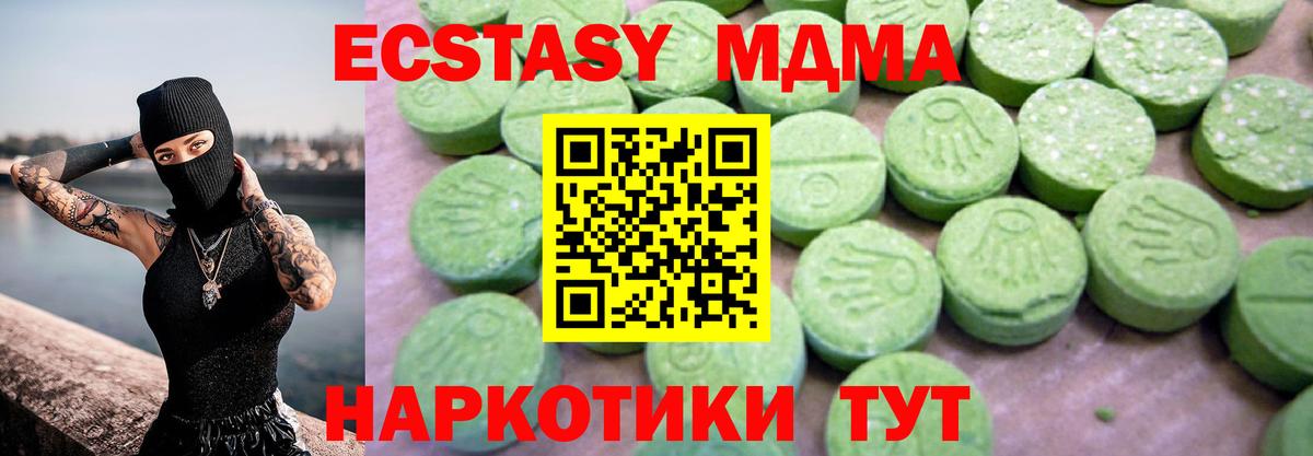 МДМА молли Астрахань