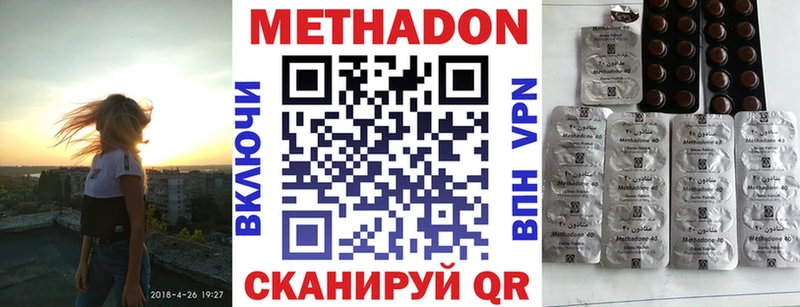 наркотики  Астрахань  МЕТАДОН кристалл 