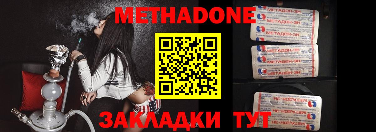 блэк спрут ТОР  Астрахань  Метадон кристалл 