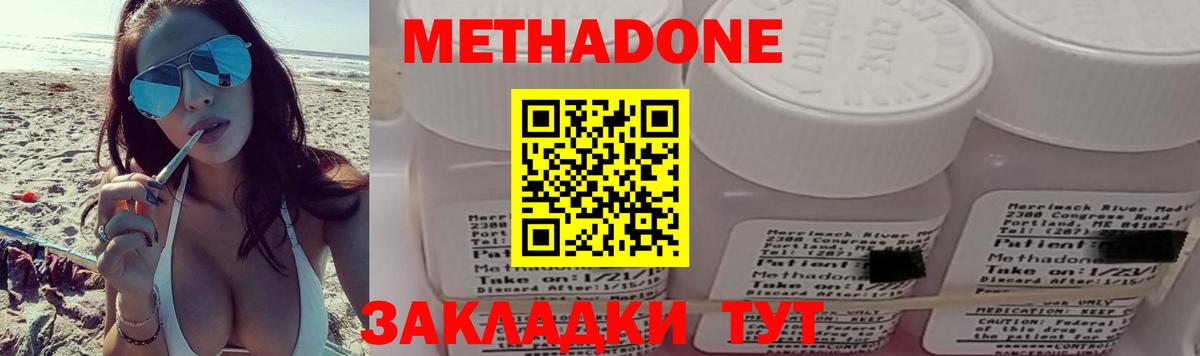 Метадон мёд  Вход с VPN  Астрахань  МЕТАДОН кристалл 