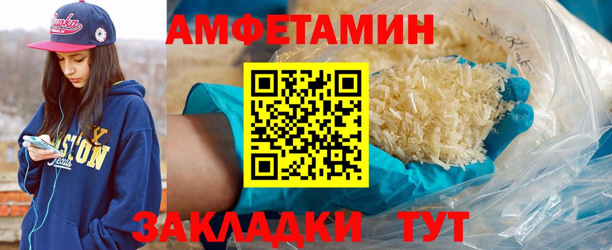 МЕТАМФЕТАМИН кристалл  Вход с VPN  МЕТАМФЕТАМИН кристалл  Астрахань 