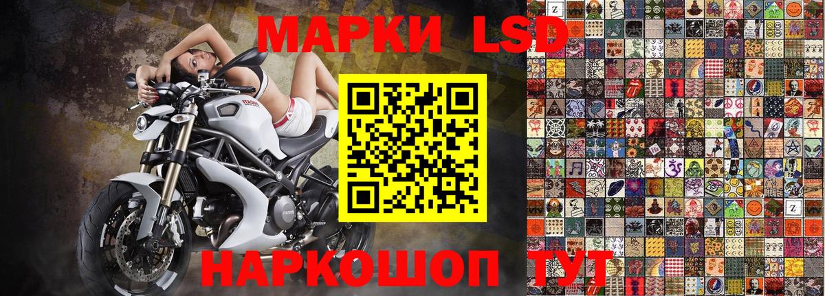 хочу   Астрахань  Марки N-bome 1,5мг  Наркотические марки 