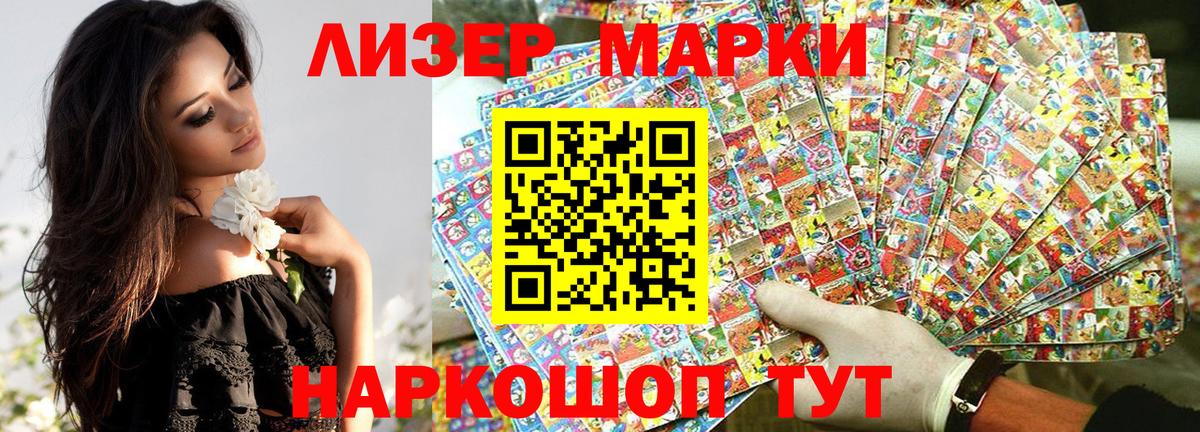 Астрахань  Марки 25I-NBOMe 1,8мг  Марки 25I-NBOMe 1,8мг  Вход с VPN 
