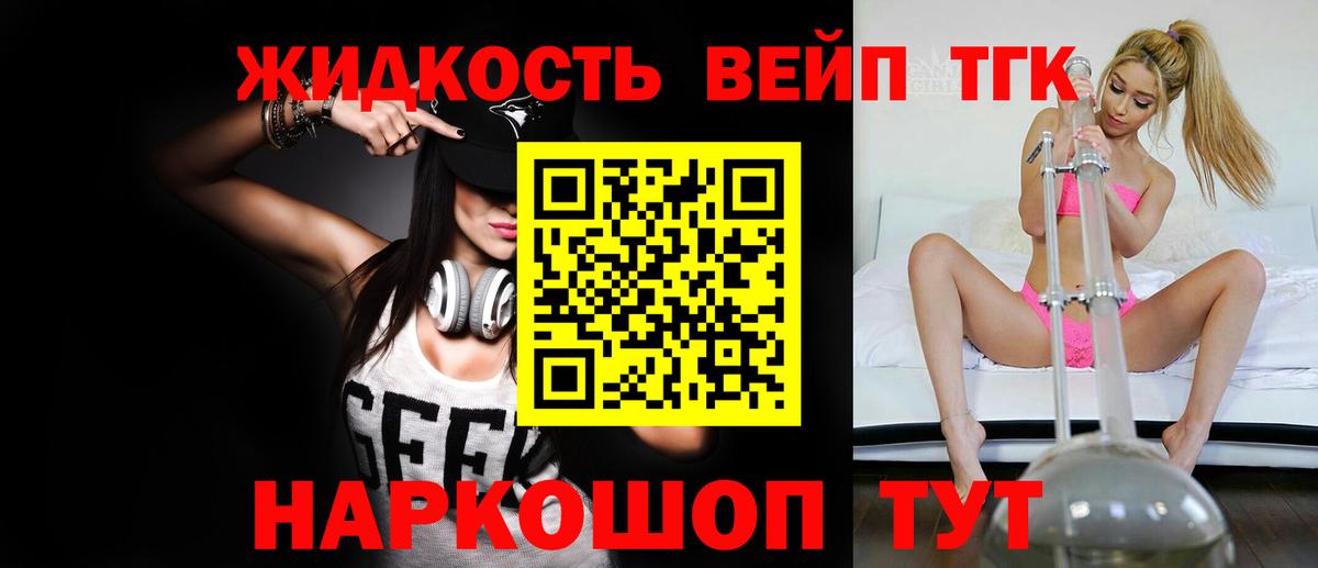 Дистиллят ТГК Wax Астрахань