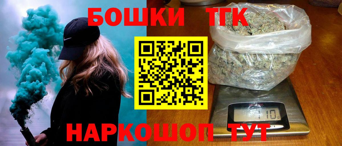 Бошки марихуана Bruce Banner Астрахань