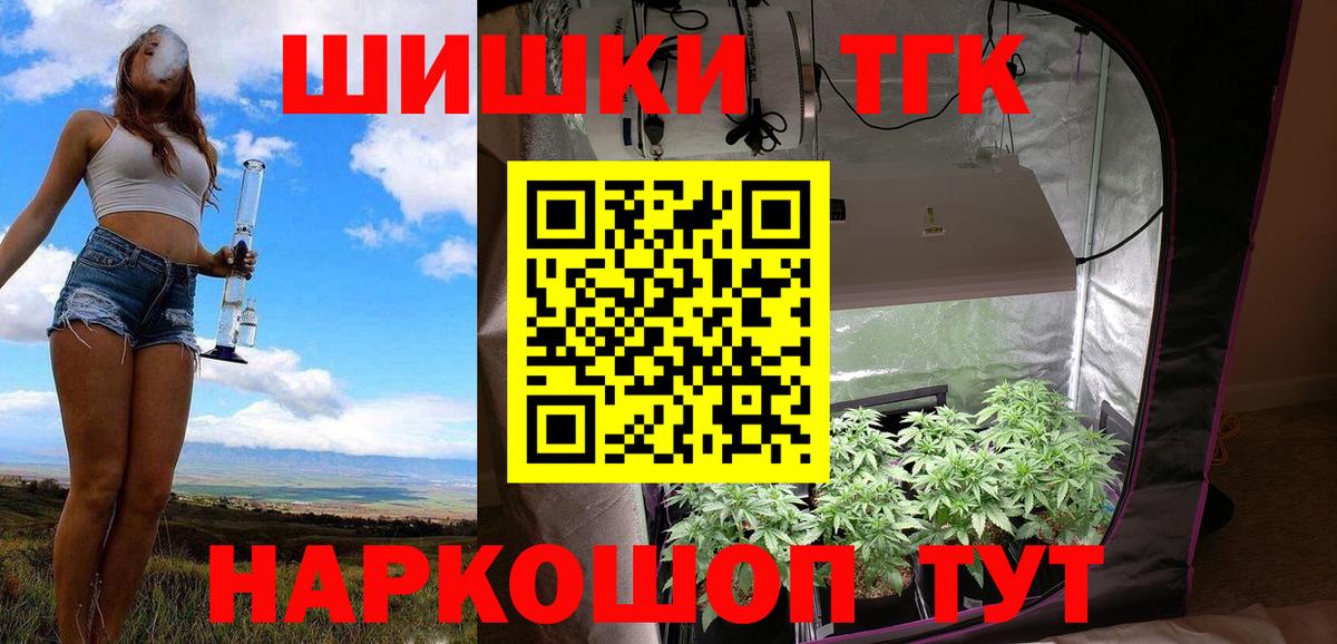 Конопля White Widow  Каннабис индика  Шишки марихуана семена  Вход с VPN  Астрахань 